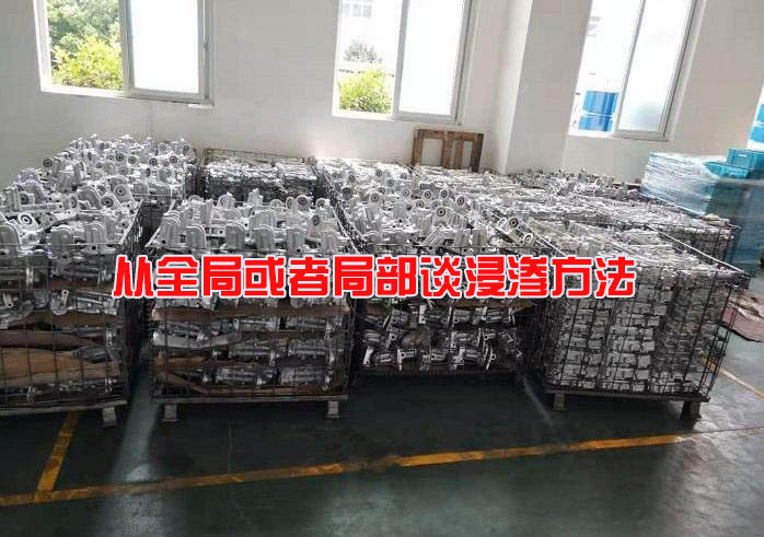 簡單說說:鋁鑄件浸滲的三大好處